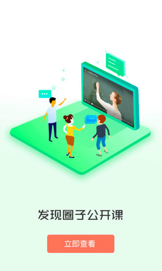 i同学APP手机版v3.9.7图1