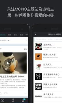 MONOAPP官网版v1.2.27图2