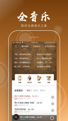 全历史app安卓纯净版v1.10图3