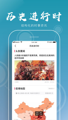 全历史app安卓纯净版v1.10图4