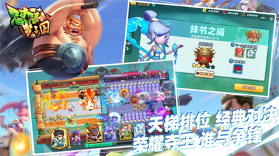 怼怼梦三国v2.3.123图3