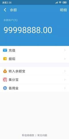 充电余额app安卓最新版v5.2.6图3