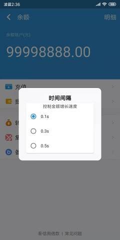 充电余额app安卓最新版v5.2.6图1