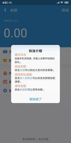 充电余额app安卓最新版v5.2.6图4