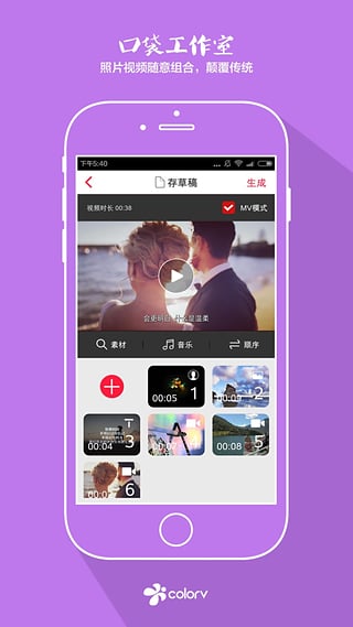 彩视appv1.22图3