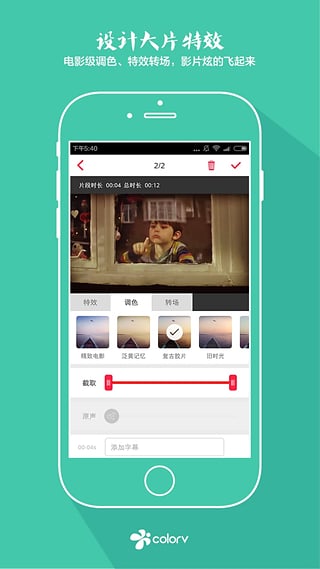 彩视appv1.22图2