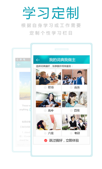 海词词典appv2.1.29图1