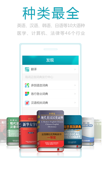 海词词典appv2.1.29图4