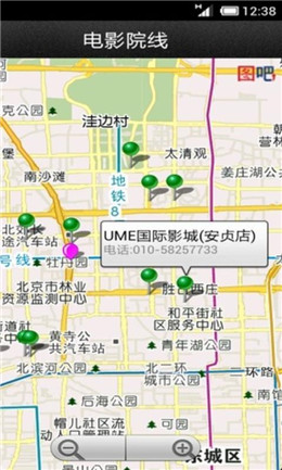 团800电影票APP手机版v5.39.2图1
