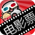 团800电影票APP手机版v5.39.2
