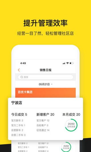 弹个车商家版v0.0.12图4