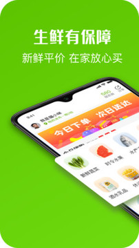 十荟团APP版v2.1.10图3