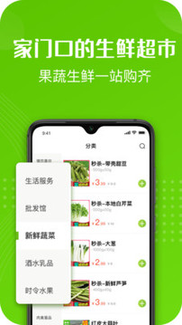 十荟团APP版v2.1.10图2