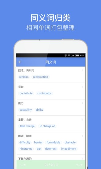 雅思单词appv2.0.6图2