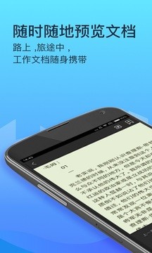 360安全云盘安卓手机版v1.0.0图3