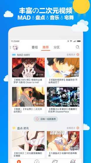 布丁动画appv2.1.24图2