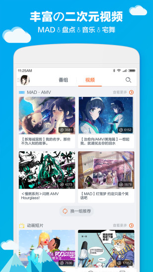 布丁动画appv2.1.24图4