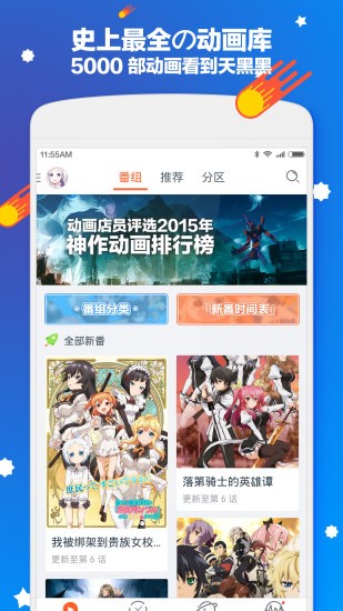 布丁动画appv2.1.24图1