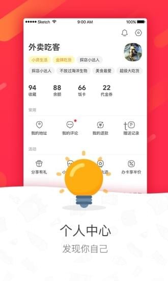 百度外卖appv1.2.41图1