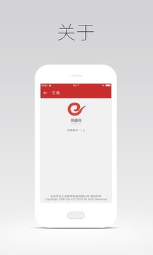 艺通网App手机最新版v7.2.5图1