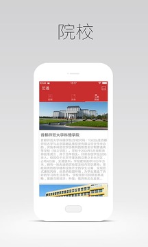 艺通网App手机最新版v7.2.5图3