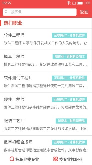 高考管家appv3.8.1图2