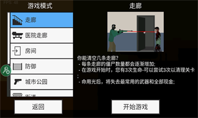 平面僵尸破解版v1.3.35图2