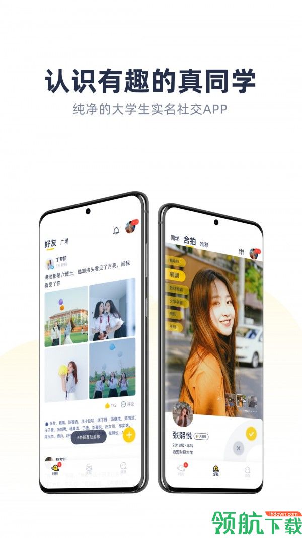 青芒校园APP版v2.1.37图3