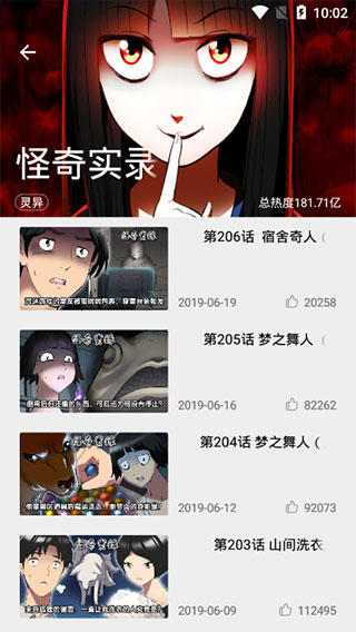 漫画王appv1.2.33图1