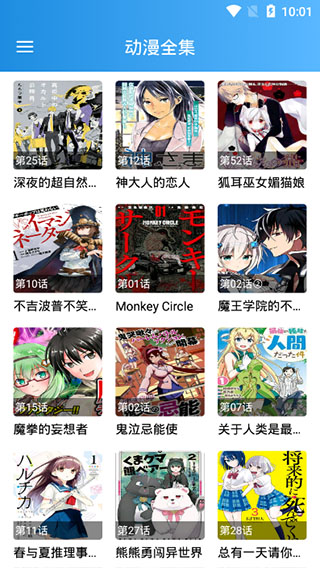漫画王appv1.2.33图2