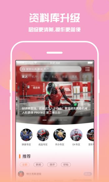 78动漫App版v3.6.5图2