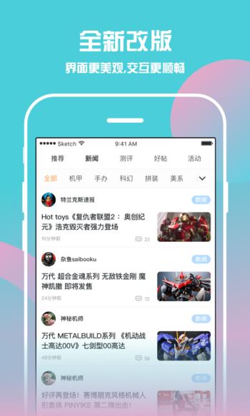 78动漫App版v3.6.5图3