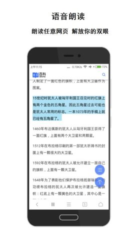 荟萃浏览器最新版v5.7.10图1