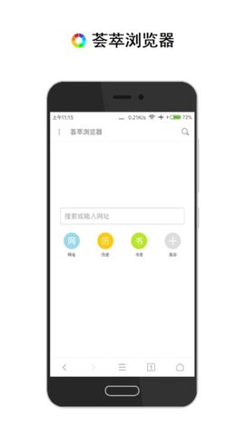 荟萃浏览器最新版v5.7.10图2