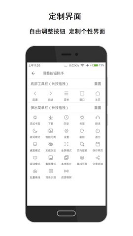 荟萃浏览器最新版v5.7.10图3