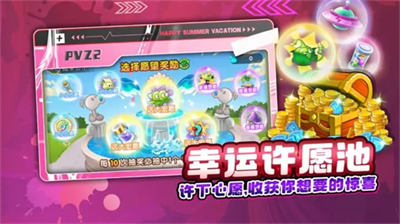 植物大战僵尸2免实名认证v5.5.124图2