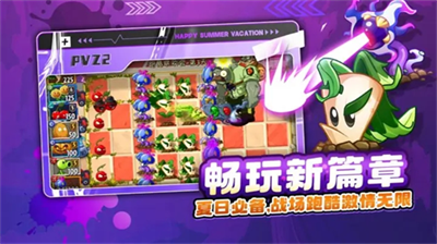 植物大战僵尸2免实名认证v5.5.124图3