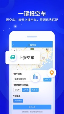 危化镖局app手机官网版v9.9.24图3