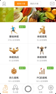 铁牛app版v2.1.33图2