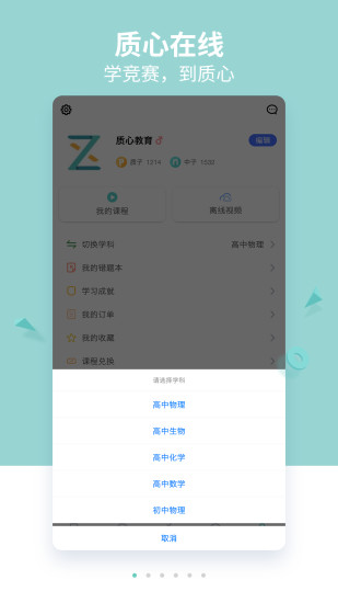 质心在线appv1.2.31图1