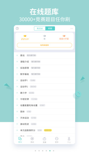 质心在线appv1.2.31图5