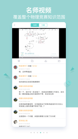 质心在线appv1.2.31图4