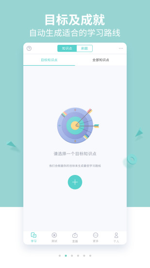 质心在线appv1.2.31图2