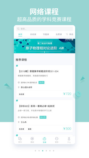 质心在线appv1.2.31图3