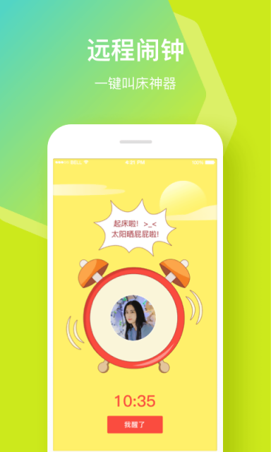 小恩爱APP手机版v5.4.2图1