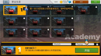 trainzsimulator2v2.3.775图2