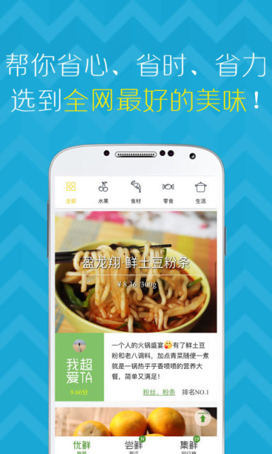尝鲜APP手机版v2.1.33图1