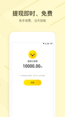 v掌柜APP版v2.1.13图3