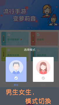 嗨玩手游变声器appv3.046图4