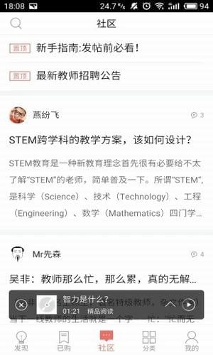 精品阅读appv8.5.3图2